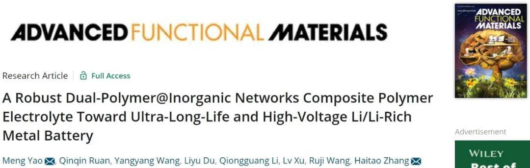 電池頂刊集錦：Nature子刊、Angew、EES、AFM、ACS Energy Lett.、ACS Nano等成果！