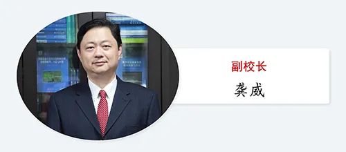 武漢大學，領導班子調整！