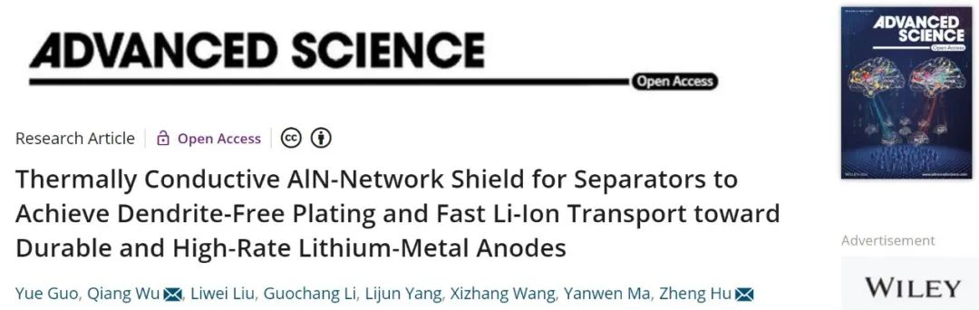 胡征/吳強Adv. Sci.：氮化鋁涂層隔膜使Li|Li電池循環8000小時！