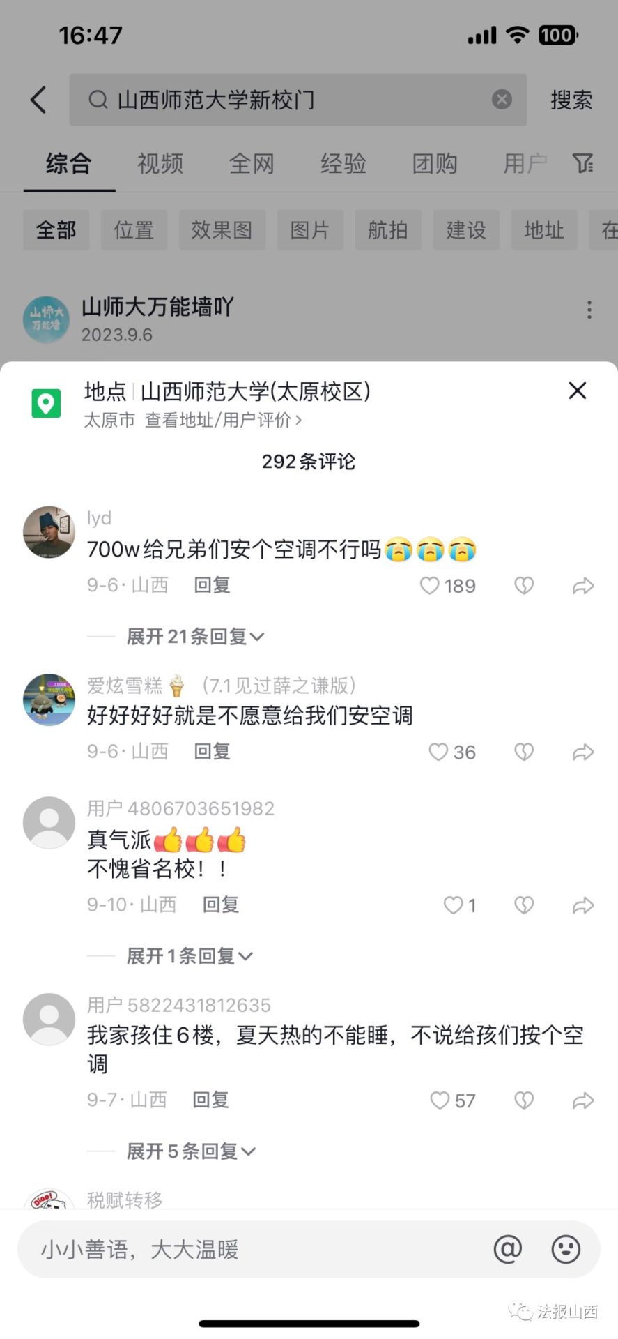 785萬修的大學新校門，成“網紅打卡地”