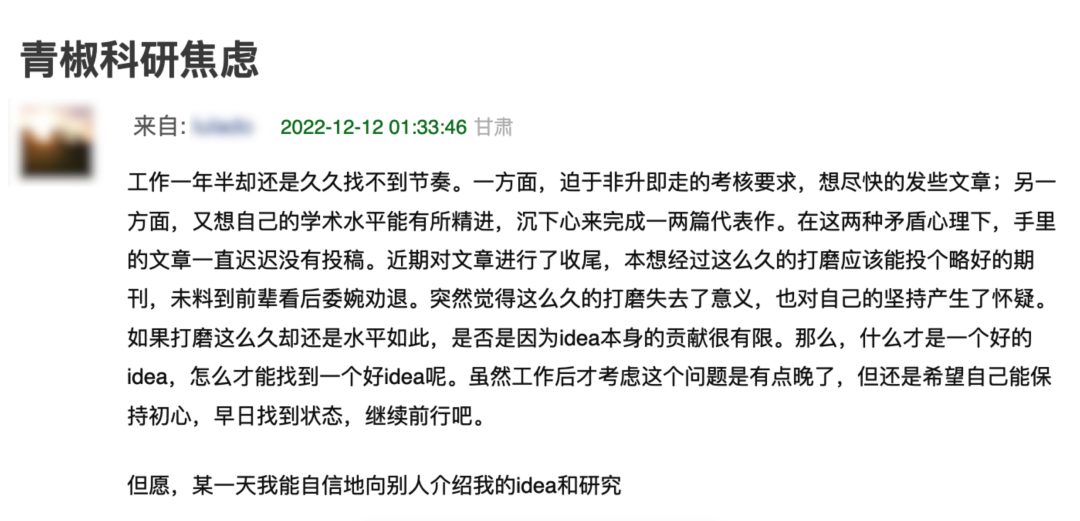 扎心！博士吐槽：水了這么多論文，還不是被逼的……