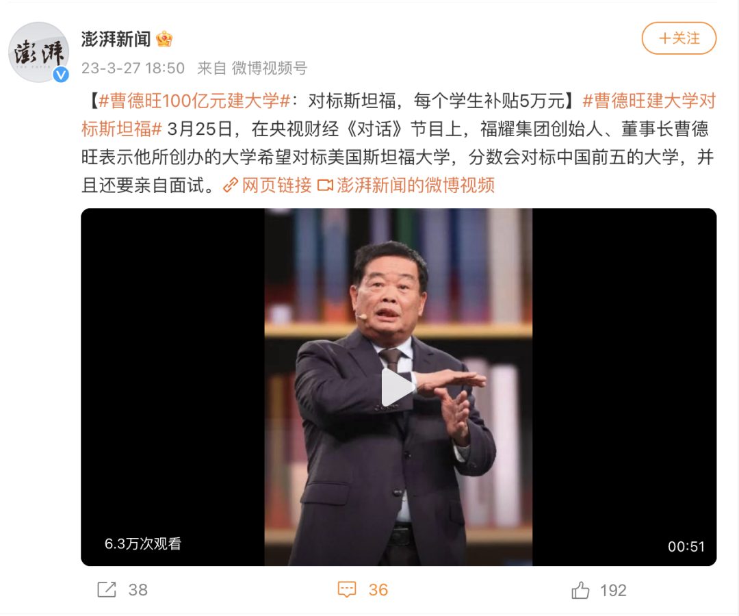 三院院士！“科技大學”，迎來新校長！
