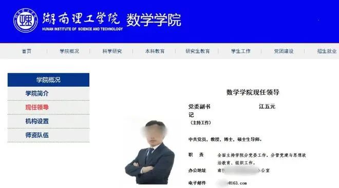 高校領導研究生招生時舞弊，被處分后又任研招副組長，校方回應！