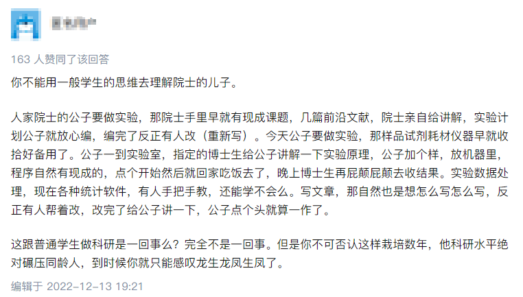 熱議！院士兒子中學發(fā)表3篇SCI，現(xiàn)為同單位研究生...