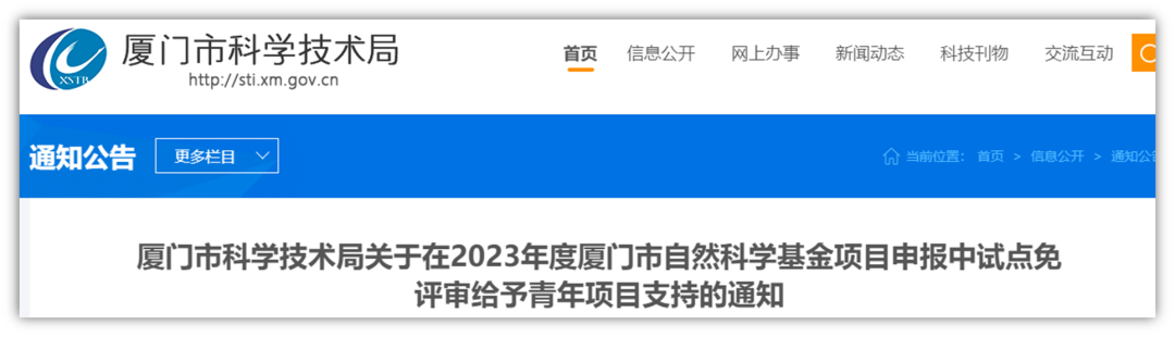 一地新規(guī)：符合條件博士，免評審給予青年基金項目！