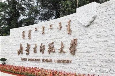 換帥！知名大學，迎來新校長！曾師從嚴純華院士……