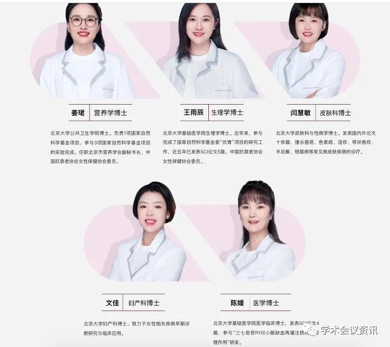 “五個女博士”被立案調查！北大曾發聲明！