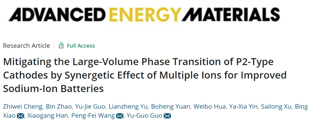 郭玉國/王鵬飛/肖冰AEM: 多離子協同改性減輕鈉電P2型正極的大體積相變