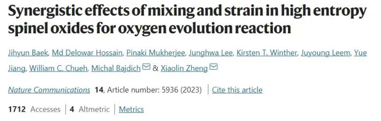 催化頂刊集錦：Angew、JACS、Nature子刊、AFM、ACS Catal.、Adv. Sci.等成果