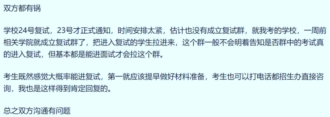 熱搜！考研生因航班延誤錯過復試，崩潰大哭！學校最新回應：可參加復試！