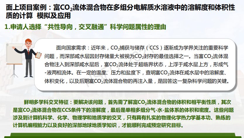 最新！國自然科學問題屬性典型案例、通訊評審意見案例