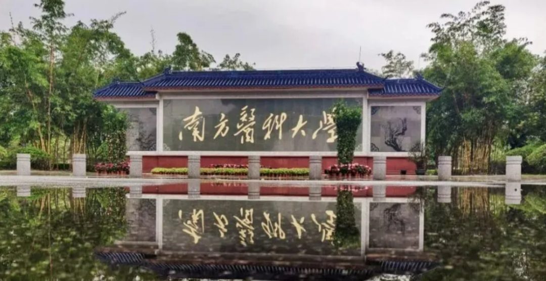 摘牌！一批大學附屬醫院，沒了?！