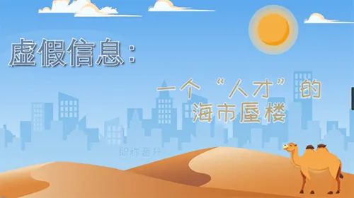 基金委發布學術不端警示教育系列動畫！