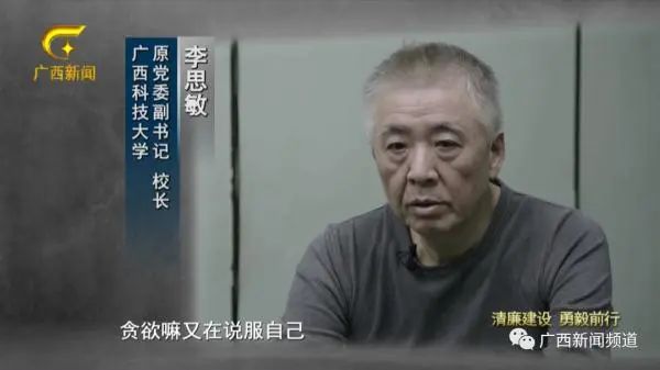 落馬！高校原校長被查，曾揚言教職工“誰向巡視組告狀便收拾誰”！