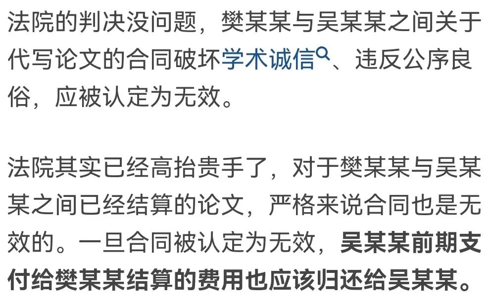 代寫(xiě)700篇論文，近一半報(bào)酬被拖欠，槍手一怒起訴追討，法院判了！