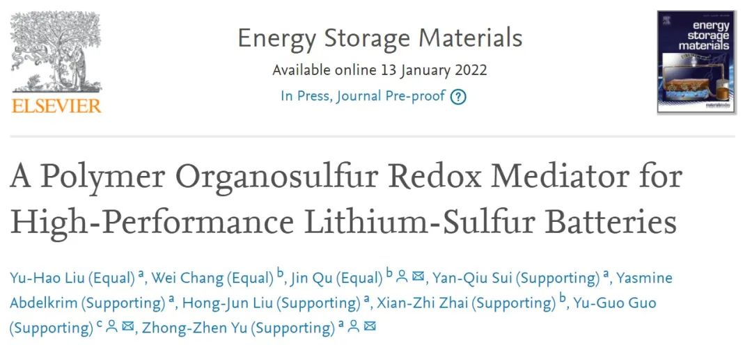于中振/曲晉/郭玉國EnSM：聚合物氧化還原介質助力鋰硫電池1000圈循環！