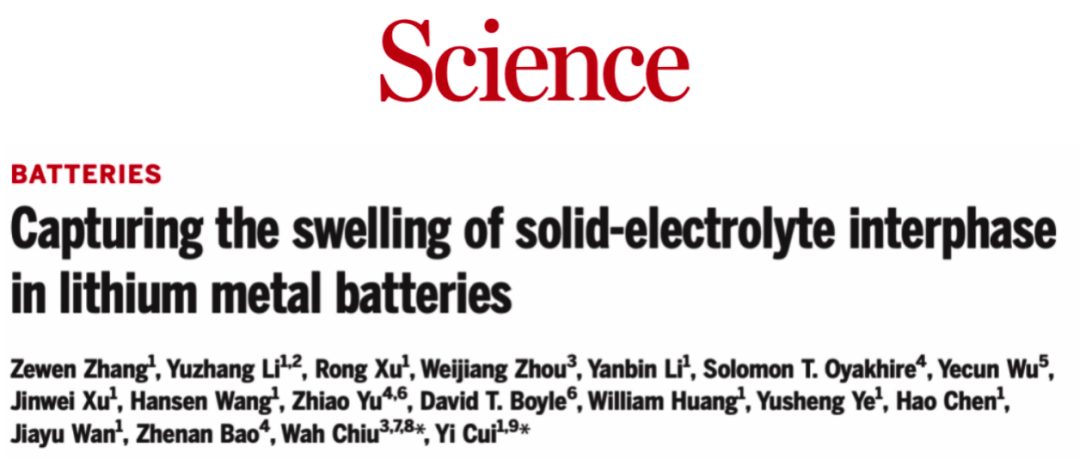崔屹教授又發Science！重新定義SEI！