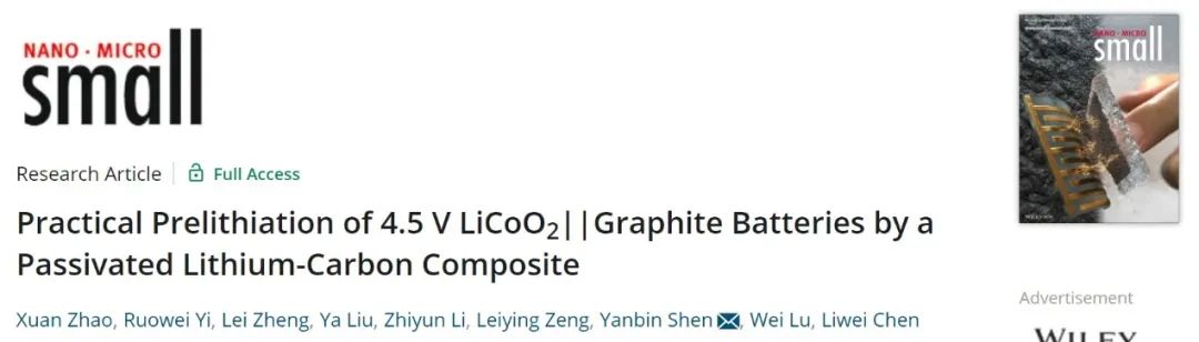 中科院蘇州納米所沈炎賓Small：鈍化鋰-碳微球作為有效實用的預鋰化材料