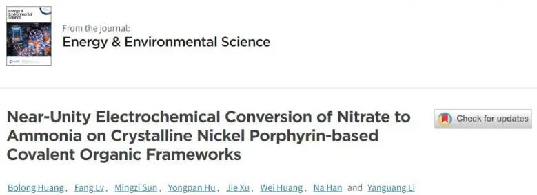 催化頂刊集錦：Nature子刊、Angew.、EES、JACS、AM、ACS Catalysis、Small等成果