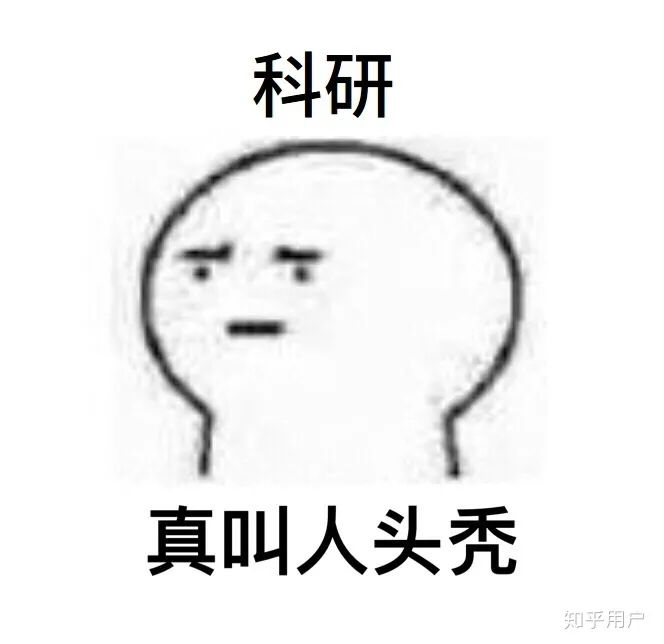 知乎熱議||讀博的壓力究竟有多大？看完，你還會選擇讀博嗎？