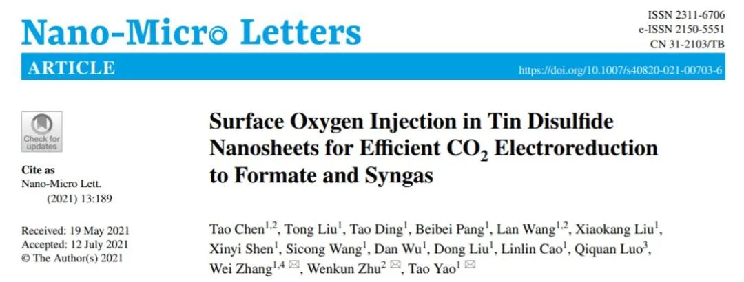 催化頂刊集錦：ACS Catalysis、Small、Nano Energy、NML、Appl. Catal. B.等成果