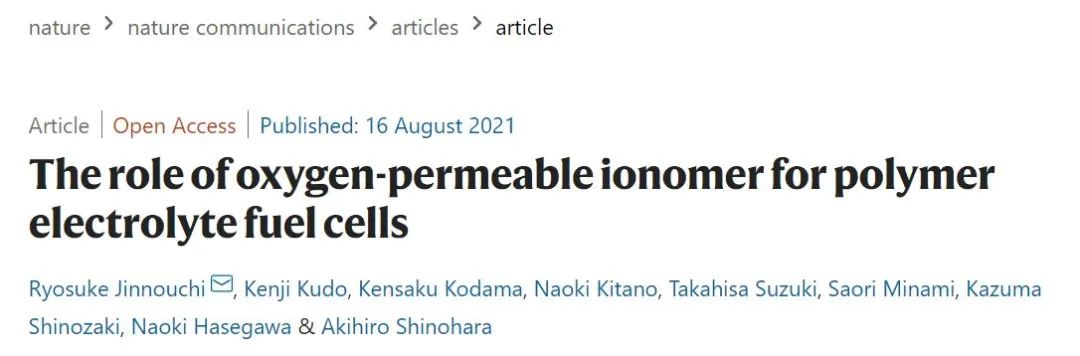豐田中央研究所Nat. Comm.: 透氧離聚物在聚合物電解質燃料電池中的作用