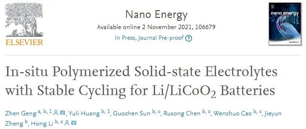 物理所李泓/同濟耿振Nano Energy：原位聚合固態(tài)電解質(zhì)使Li/LiCoO2電池穩(wěn)定循環(huán)