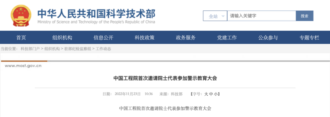 兩名原院士，被撤銷院士稱號！當作反面典型通報，已有5人被撤銷院士稱號