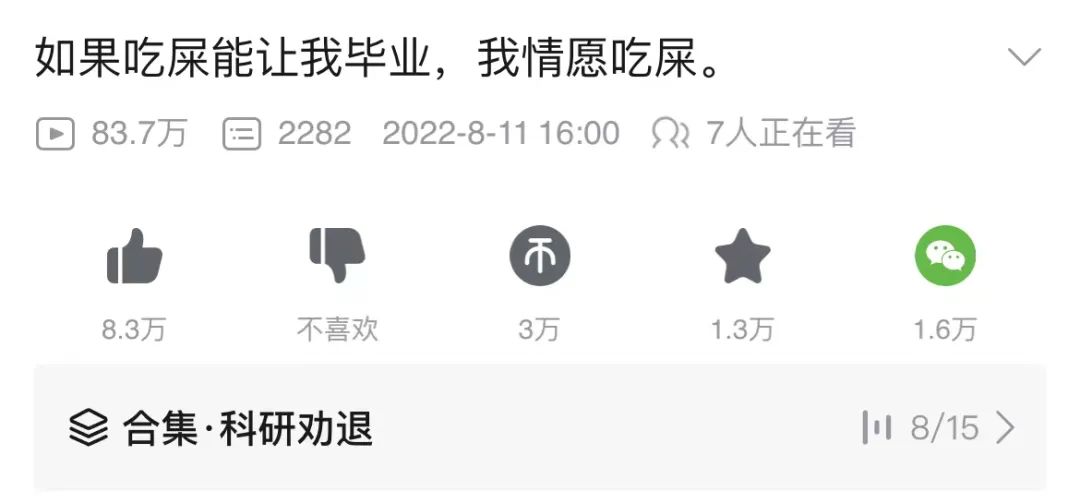 某高校導師規定5年發8篇一作才能畢業，全體實驗室成員集體瘋了......