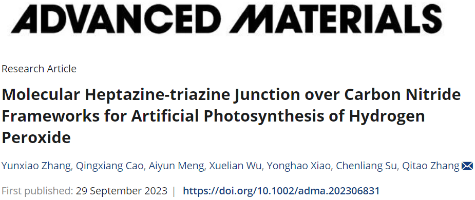 ?深圳大學AM：HTCN助力人工光合作用生產過氧化氫