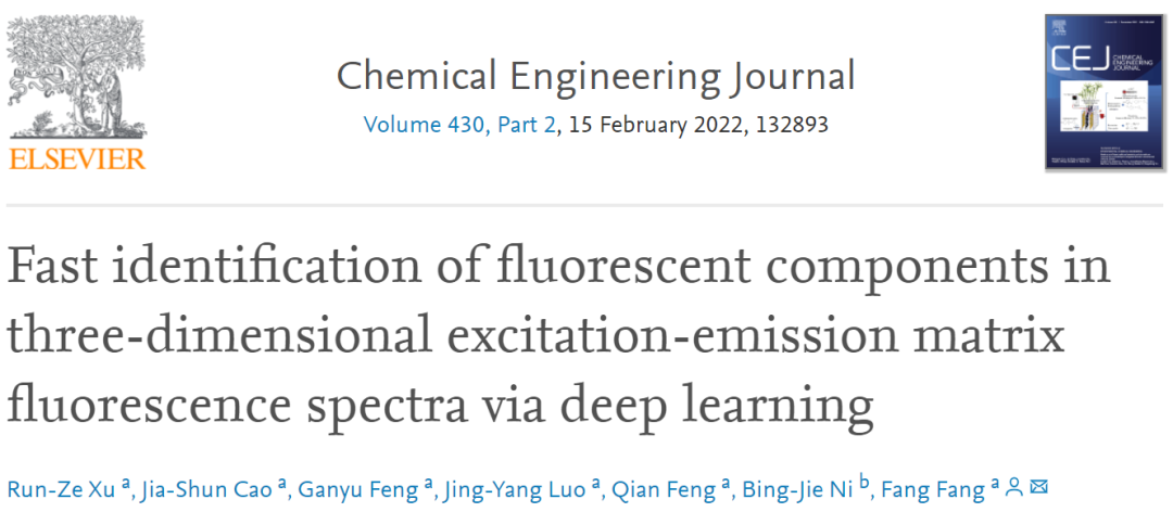 河海大學方芳CEJ: 深度學習快速識別3D激發-發射矩陣熒光光譜中的熒光成分