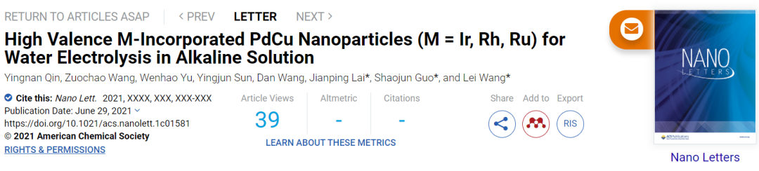 王磊/賴建平/郭少軍Nano Letters.：含高價M的PdCu納米粒子用于堿性溶液中水電解