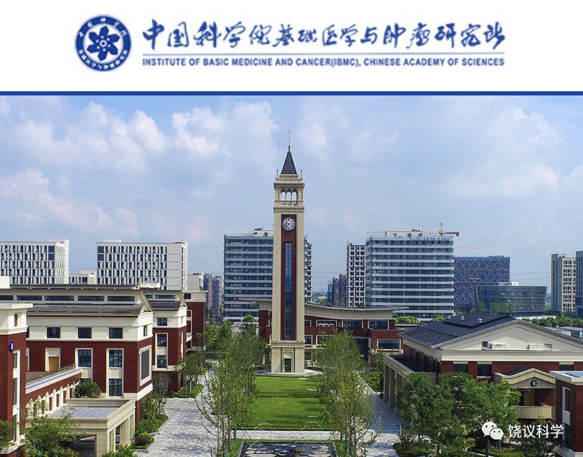 饒毅：中科院“基礎醫學和腫瘤研究所”，看上去像個笑話