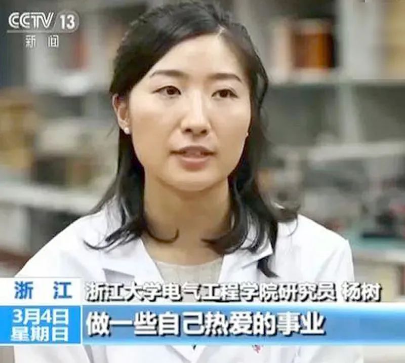 90后浙大女博導(dǎo)楊樹獲青橙獎：社會越進(jìn)步，女性價值越被看見