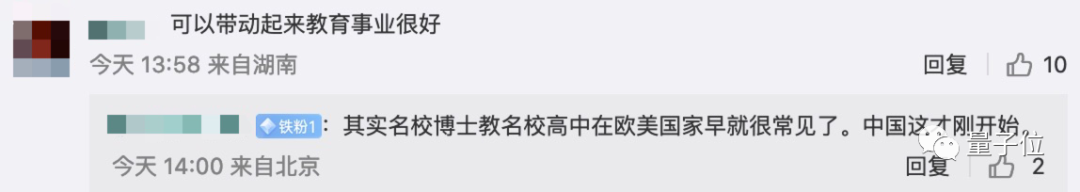 溫州中學“新教師天團”上熱搜，清北含量過高，還有人發過Nature子刊，網友：普通人歸屬在哪