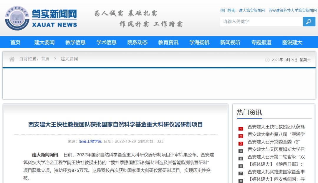 多校官宣：獲批千萬級國自然項目！
