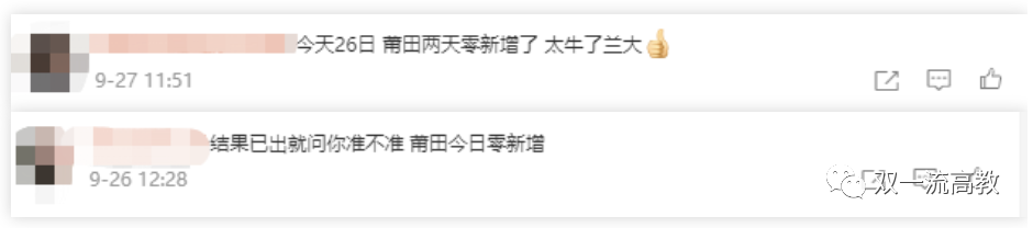 蘭州大學，獲國務院表揚！