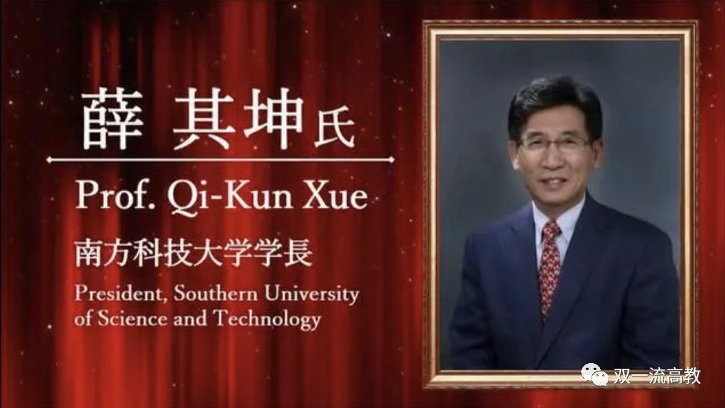 雙一流大學校長，再獲獎！