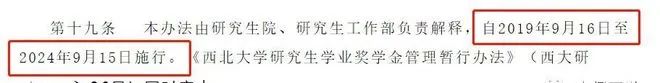 這可能是中國最窮的211大學(xué)！連研究生獎學(xué)金都發(fā)不起了....