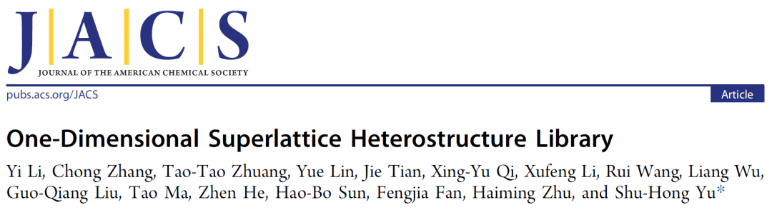 ?三摘國家自然科學(xué)二等獎，俞書宏院士最新JACS：合成一維超晶格納米線！
