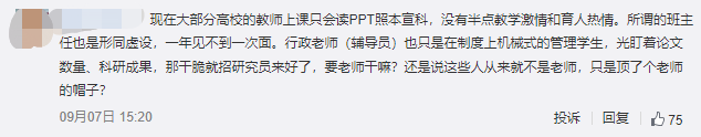 清華50歲副教授被解聘！