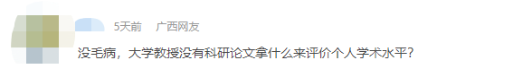 清華50歲副教授被解聘！