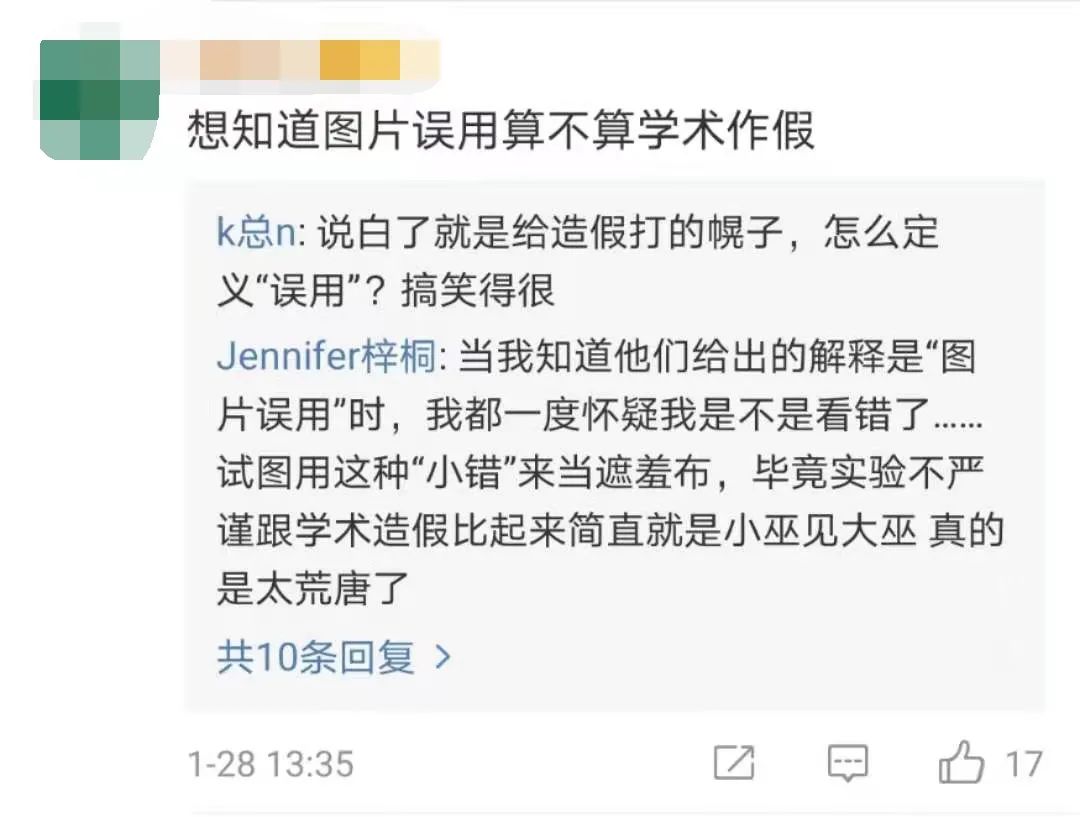 顏寧：學術圈問題很多，也不分國籍，希望年輕一代守住底線