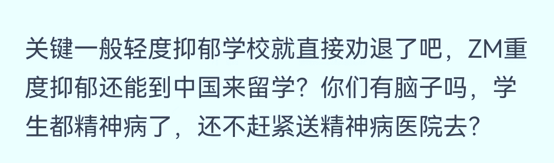 震驚！高校留學生屢次縱火，并致一女生燒傷墜樓，結果被認定案發時重度抑郁發作…