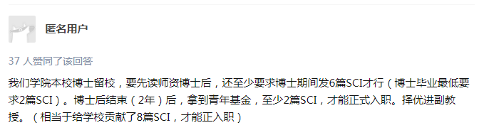 海外博士與本土博士的利益差異有多大？國產博士有點難！
