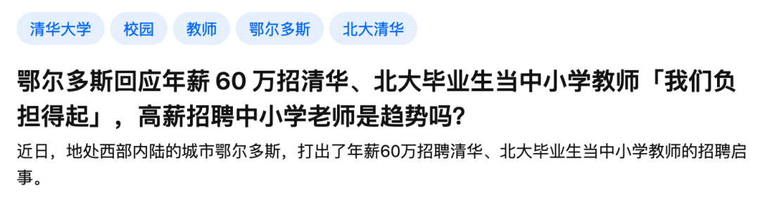 他保送北大、讀完博士選擇回中學任教，“做科研太枯燥，自己更適合教書”