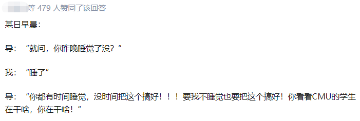如何看待985高校導師，將研究生實驗室打卡時間規定為早8晚10？