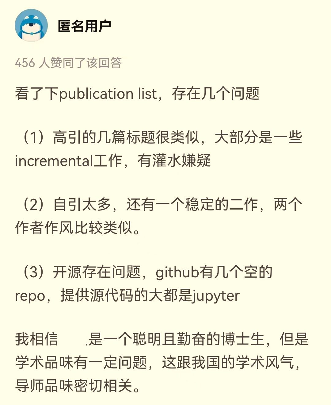 “滿級博士”or“灌水機器”？清華大學博士生在讀期間發表100多篇論文，其中一作67篇！