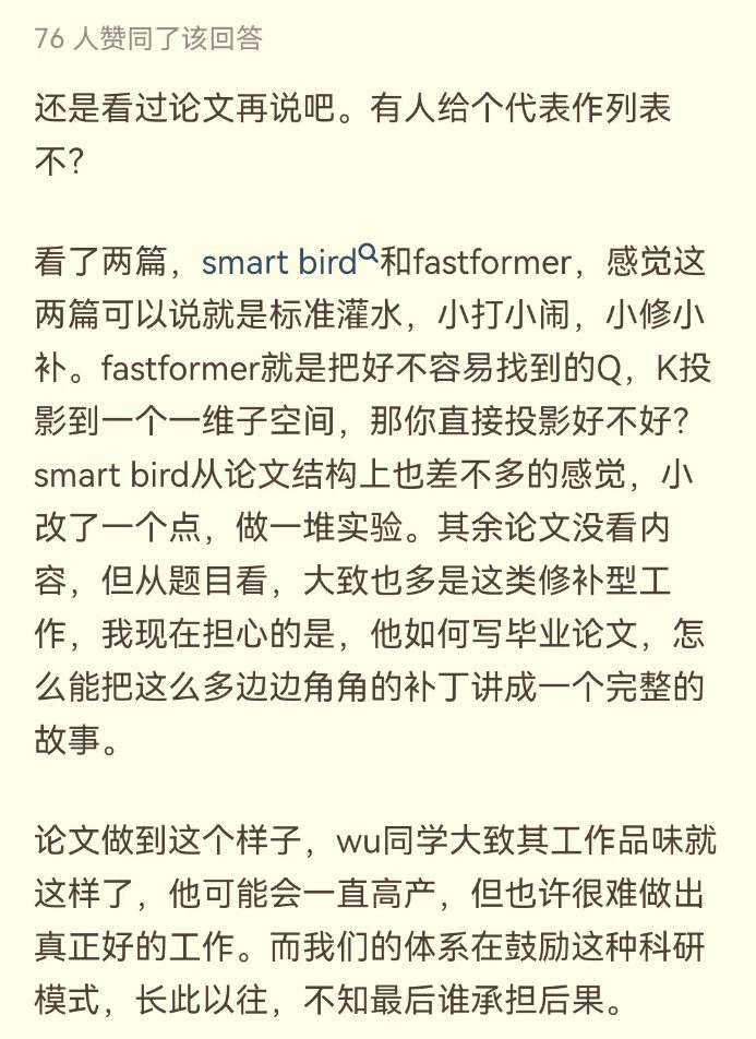 “滿級博士”or“灌水機器”？清華大學博士生在讀期間發表100多篇論文，其中一作67篇！
