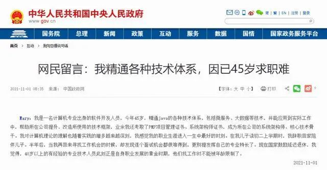 過了35歲，科研人員還有希望嗎？